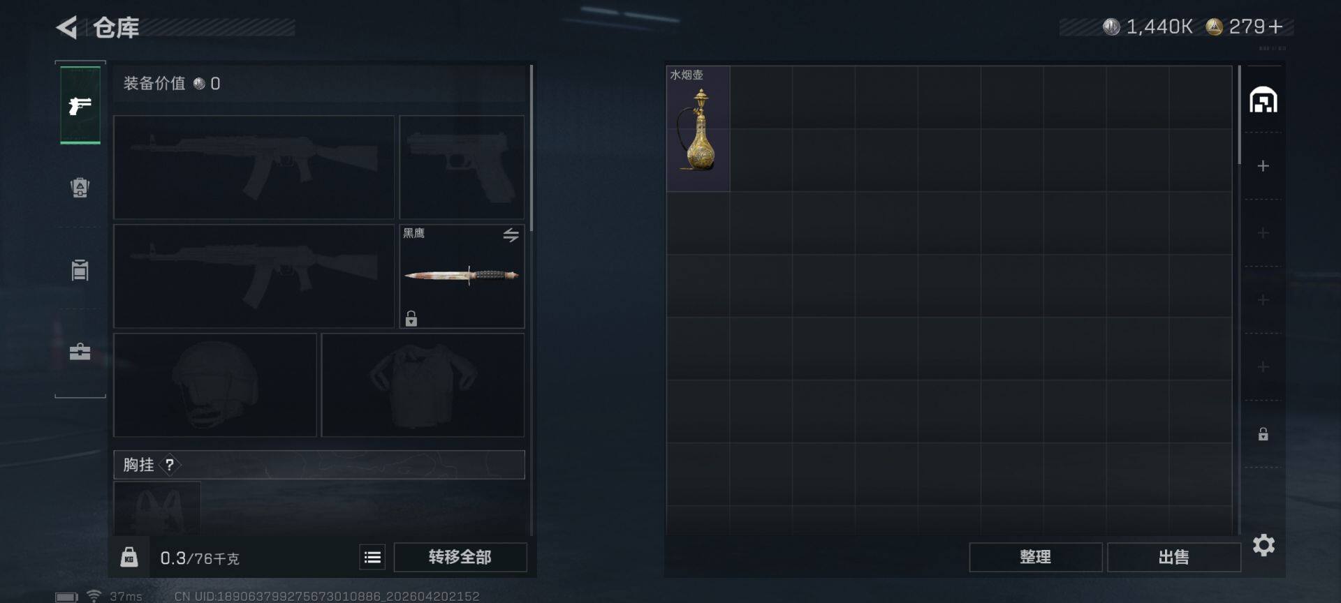 SJZEY4103312三角洲行动账号详情图7