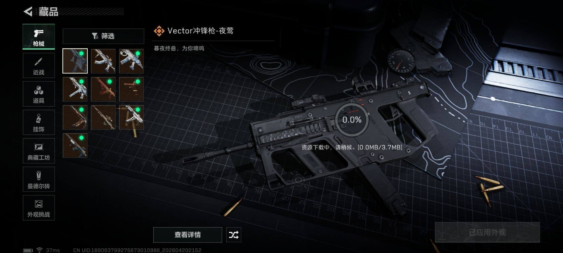 SJZEY4103312三角洲行动账号详情图10