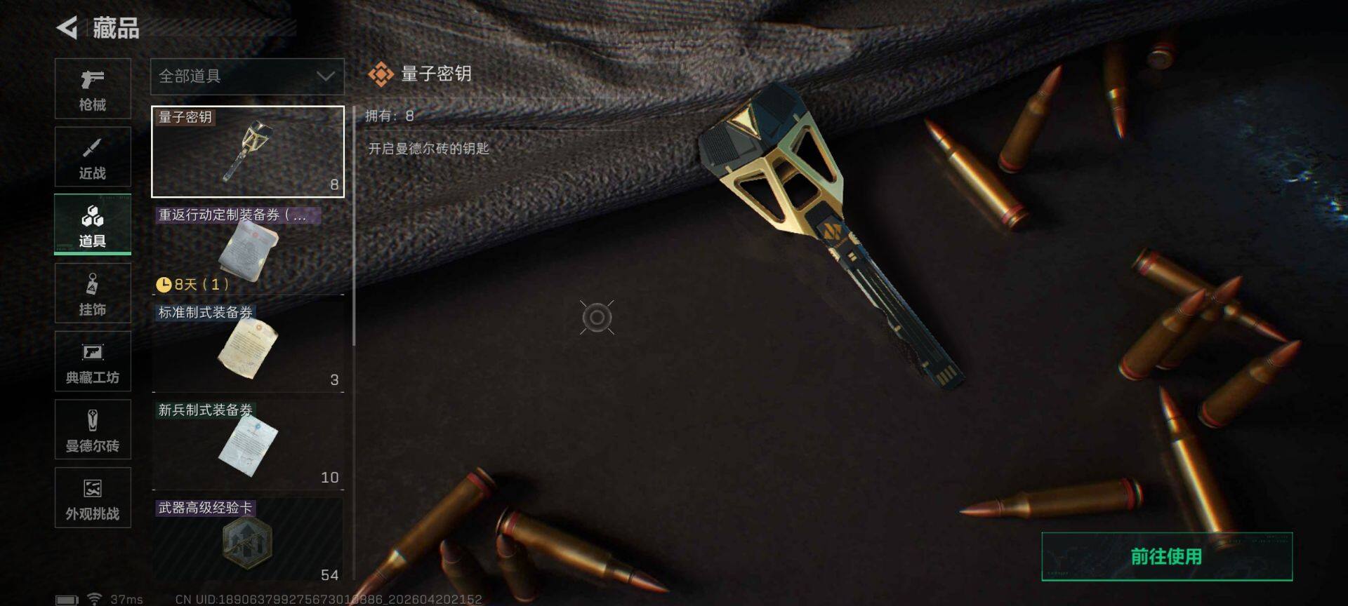 SJZEY4103312三角洲行动账号详情图12