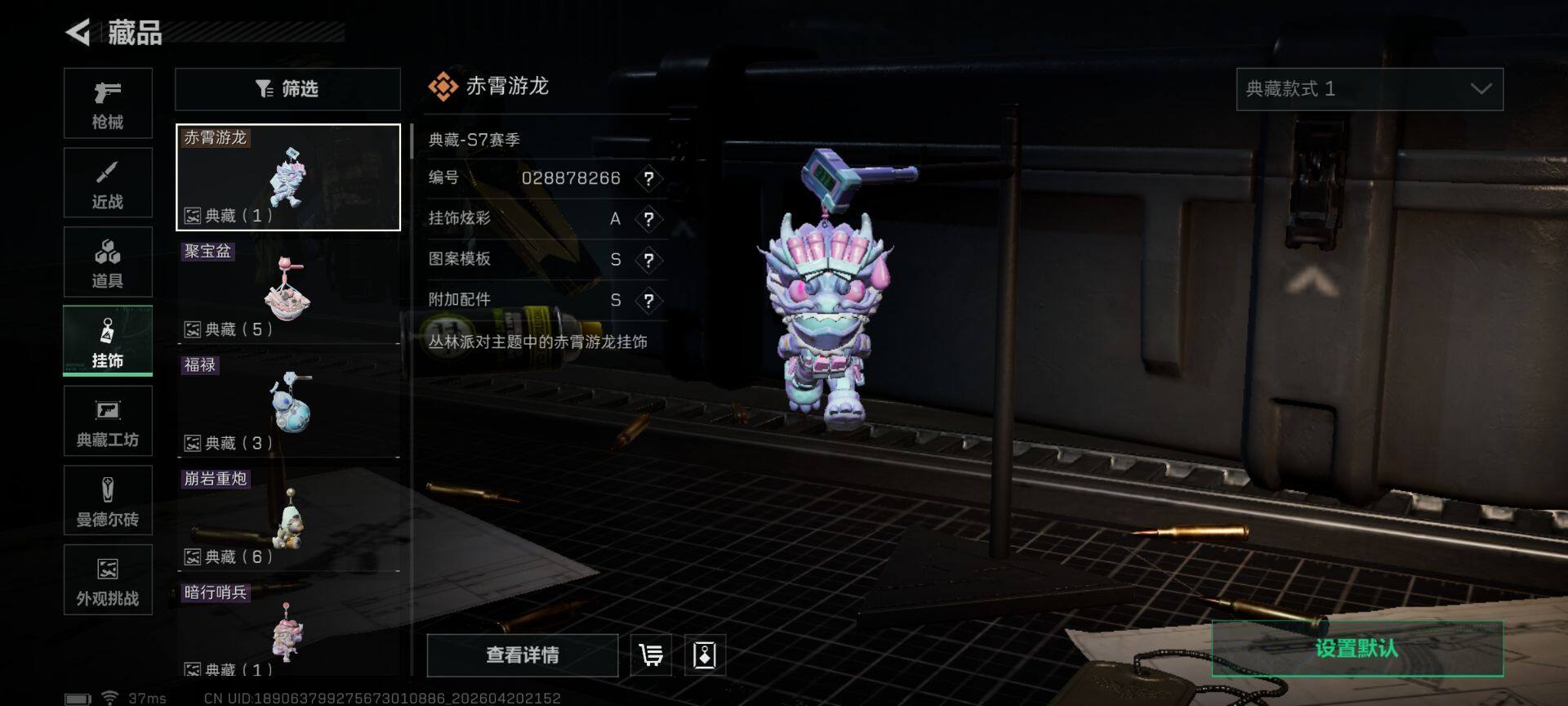 SJZEY4103312三角洲行动账号详情图13