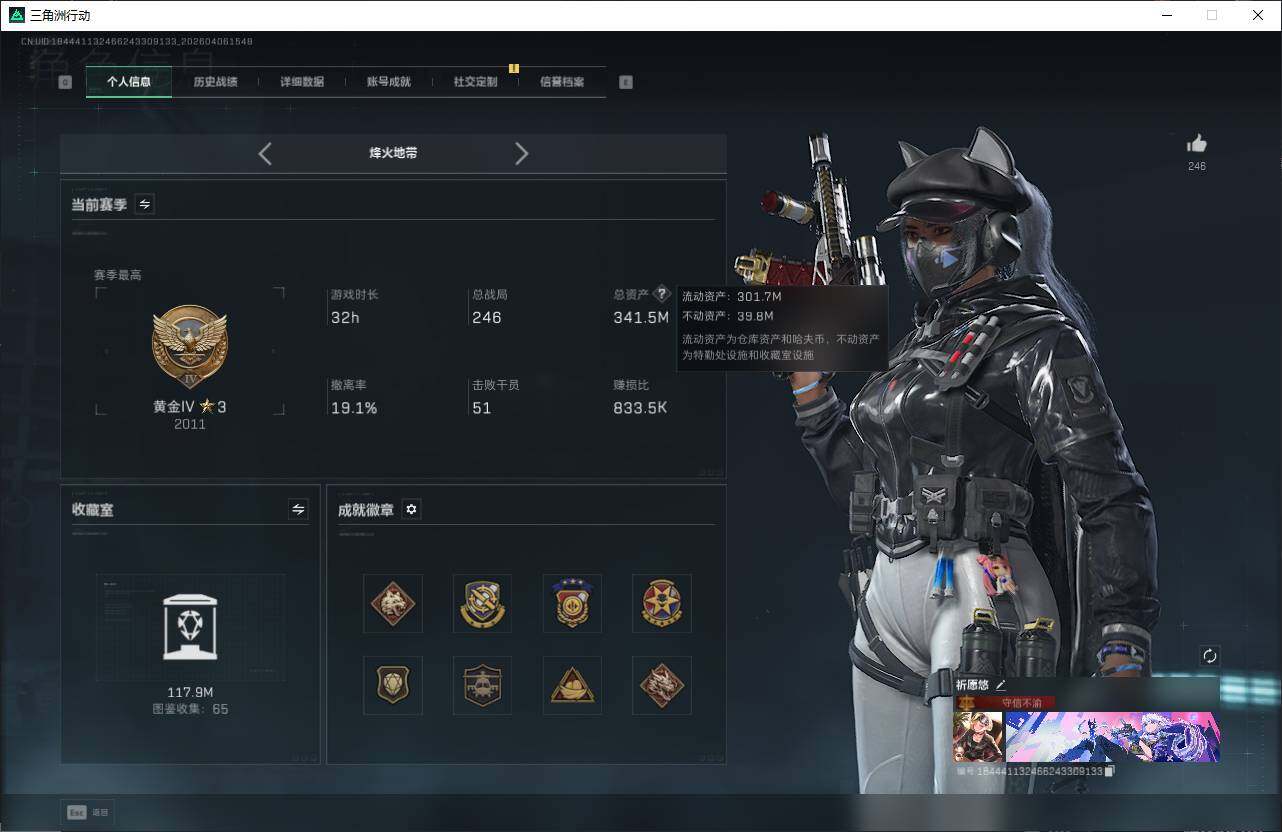 SJZQM4109337三角洲行动账号详情图10