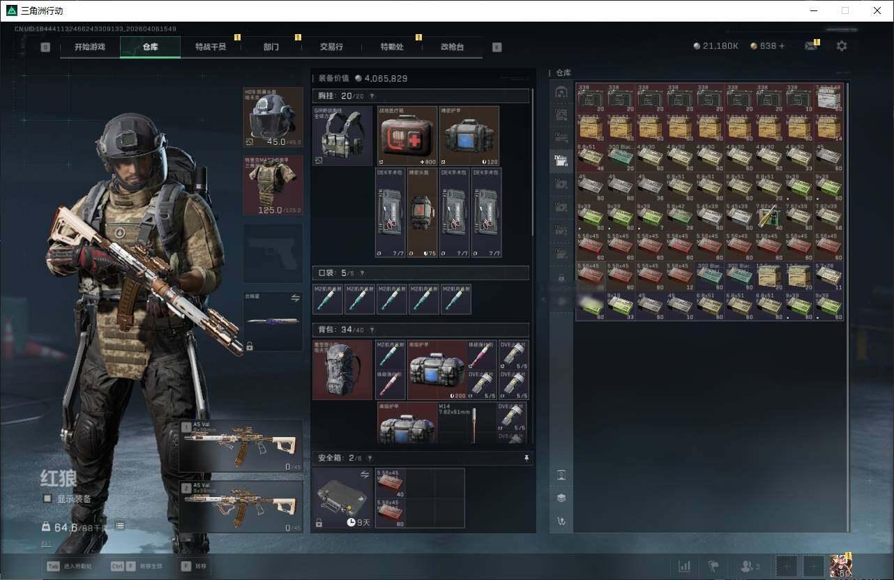 SJZQM4109337三角洲行动账号详情图14