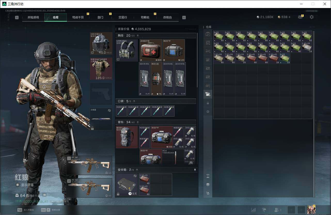 SJZQM4109337三角洲行动账号详情图15