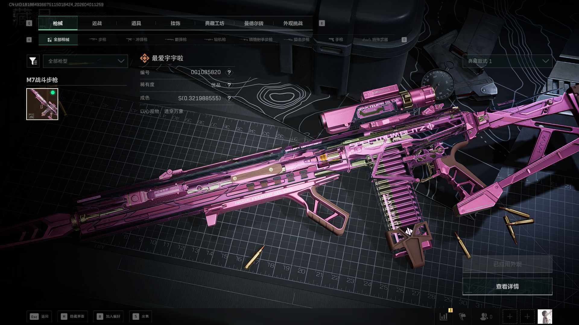 SJZQM4109829三角洲行动账号详情图8