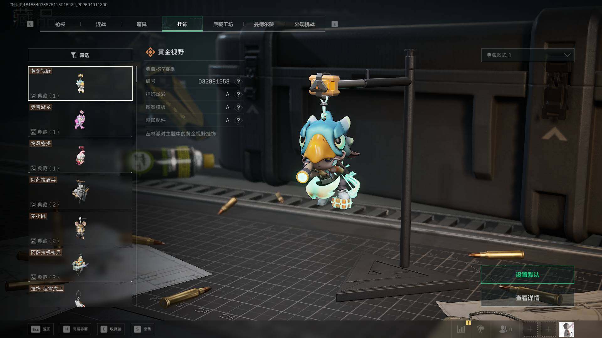 SJZQM4109829三角洲行动账号详情图10