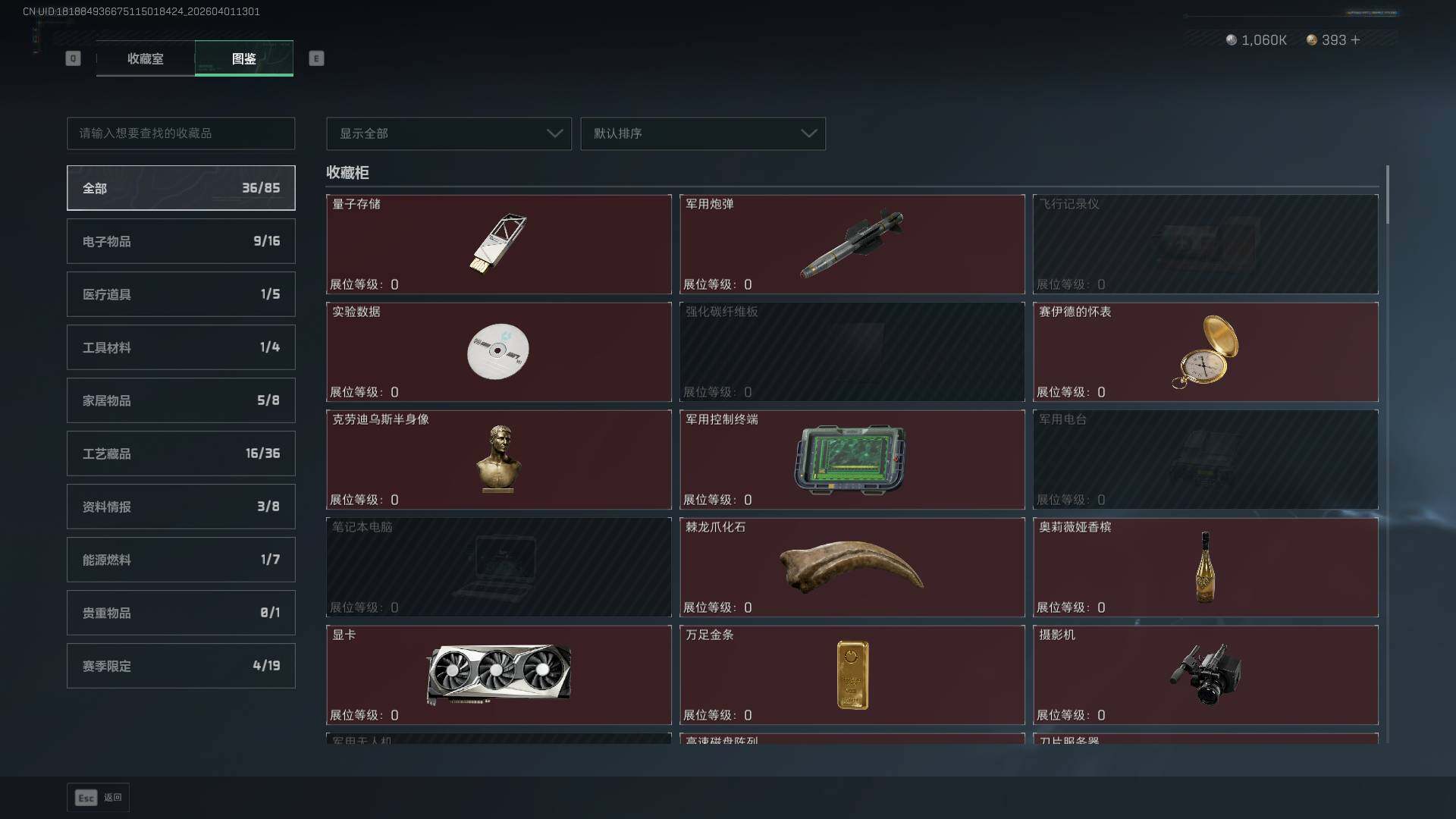 SJZQM4109829三角洲行动账号详情图11