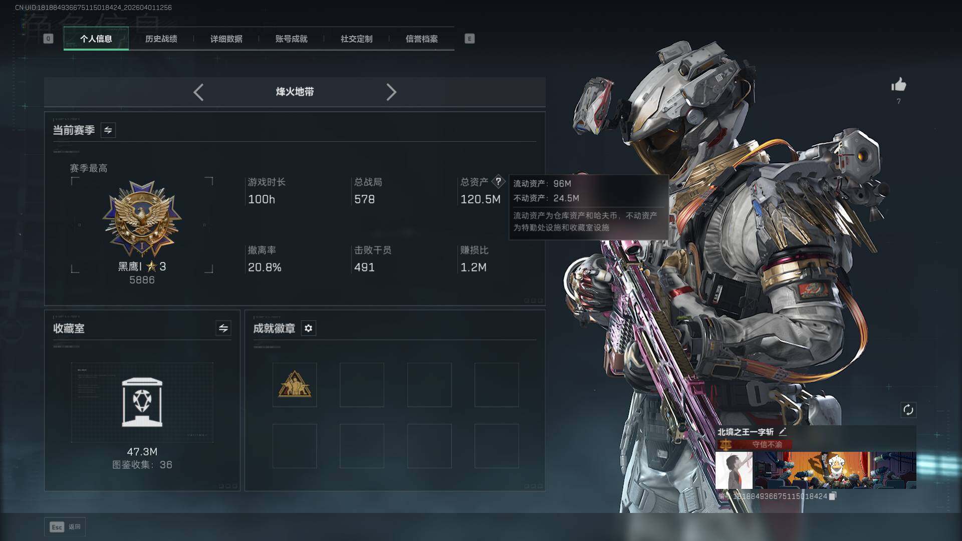 SJZQM4109829三角洲行动账号详情图12