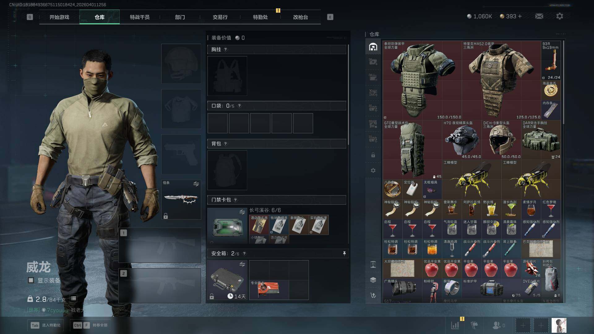 SJZQM4109829三角洲行动账号详情图14