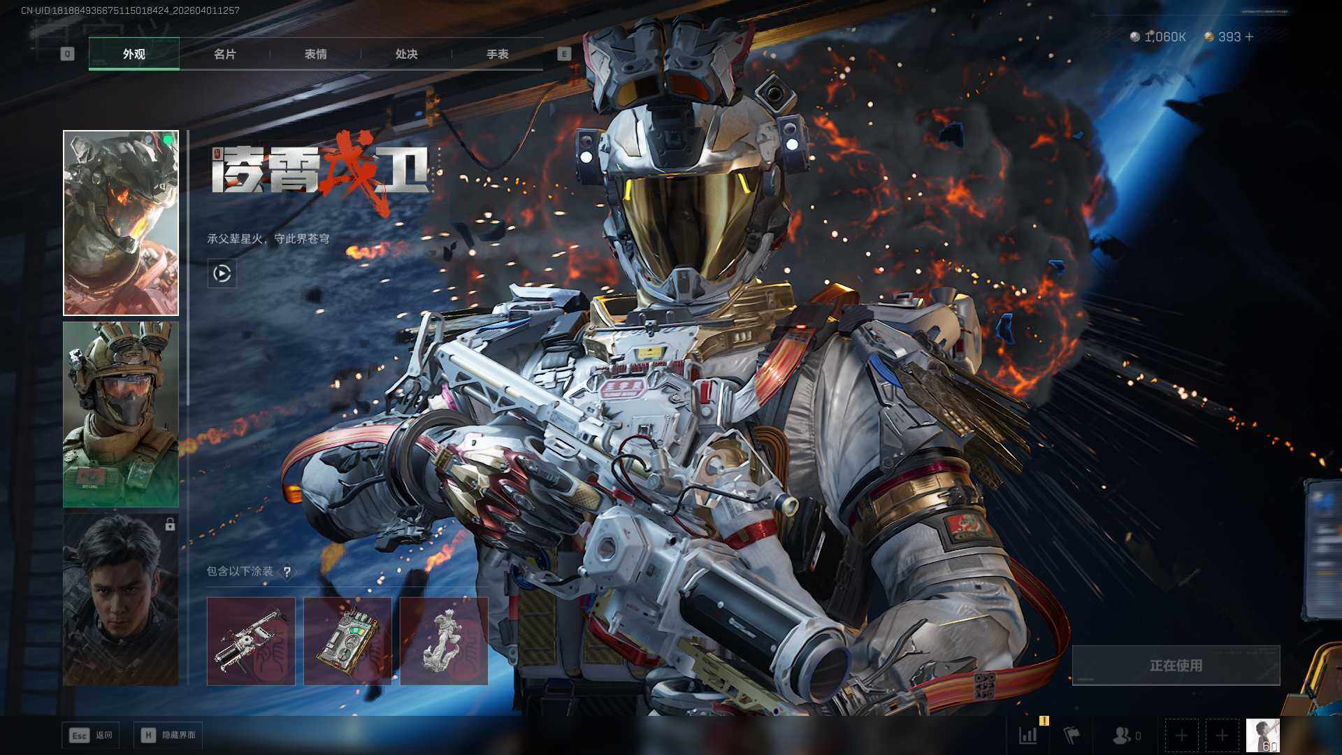 SJZQM4109829三角洲行动账号详情图16