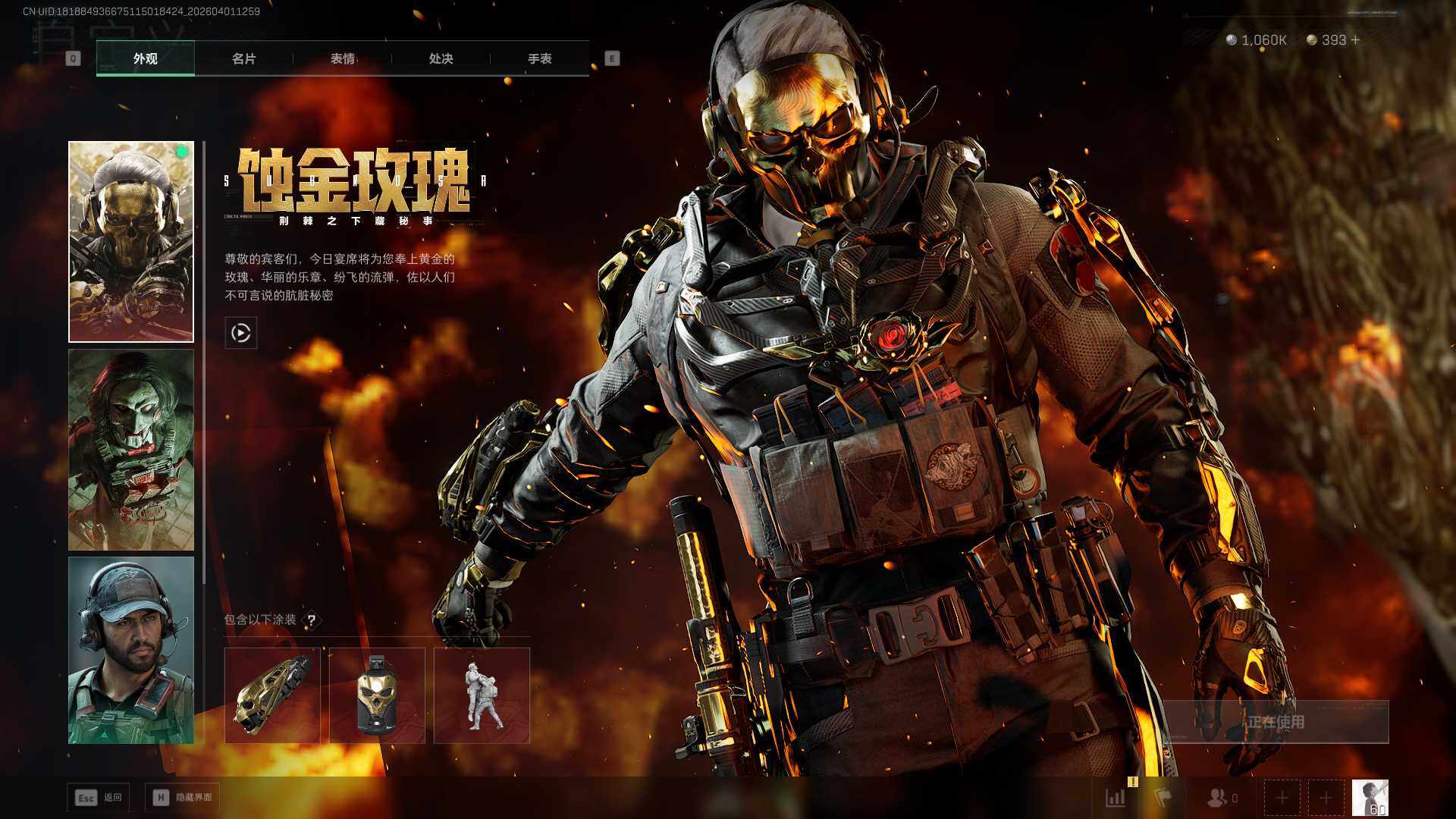 SJZQM4109829三角洲行动账号详情图18