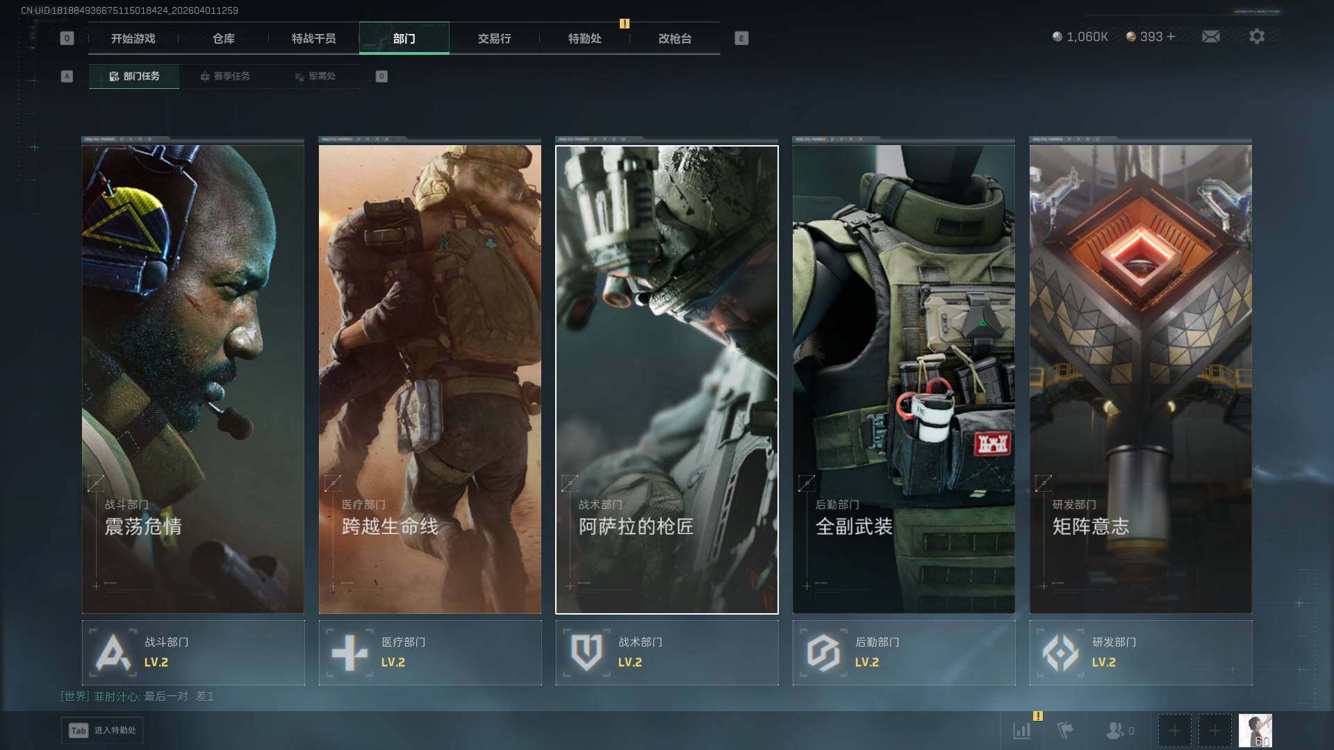 SJZQM4109829三角洲行动账号详情图20