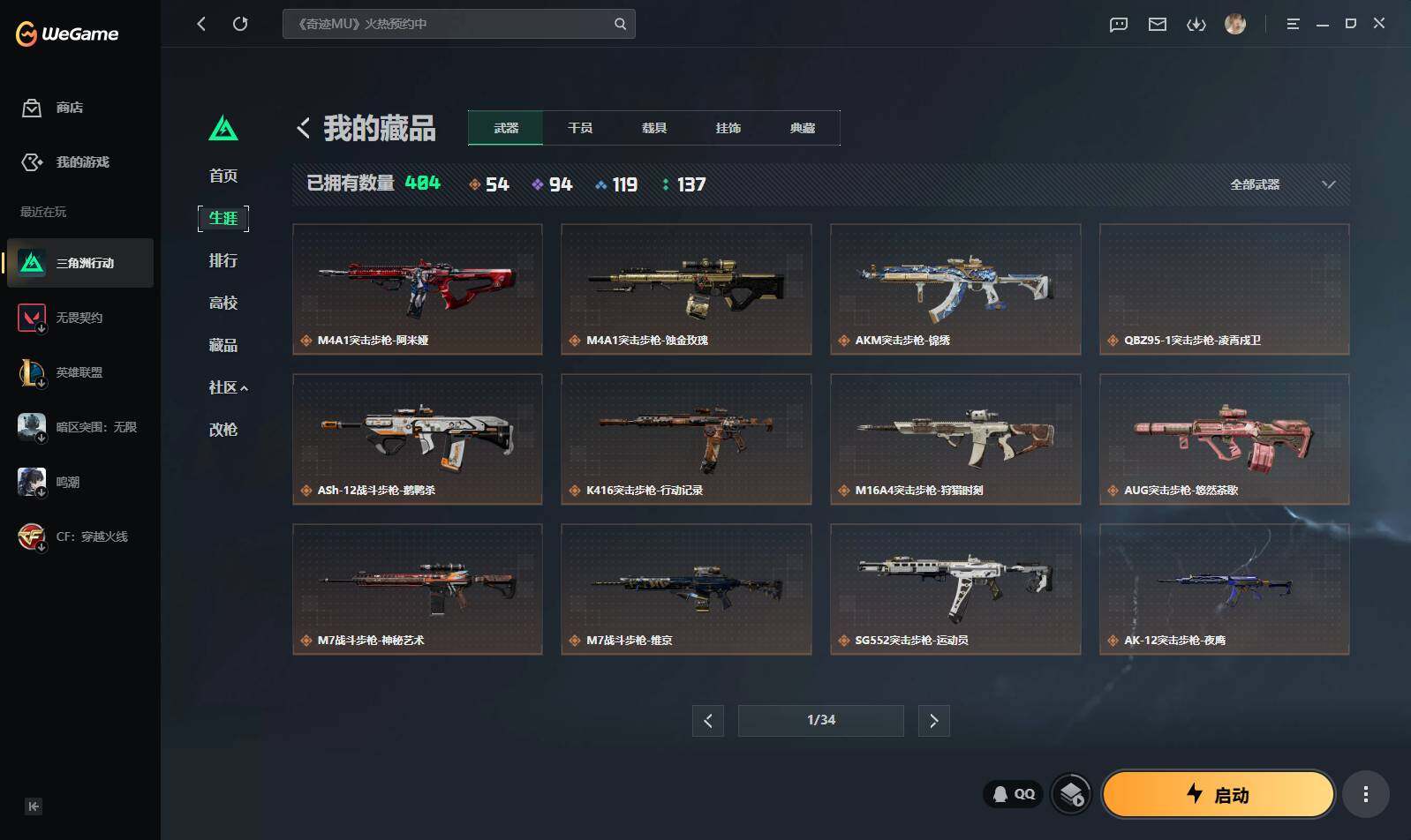 SJZQM4109615三角洲行动账号详情图8