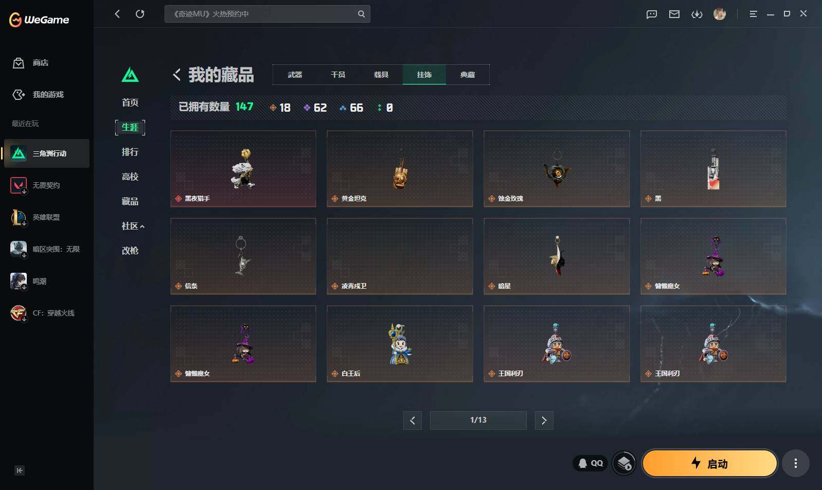 SJZQM4109615三角洲行动账号详情图10