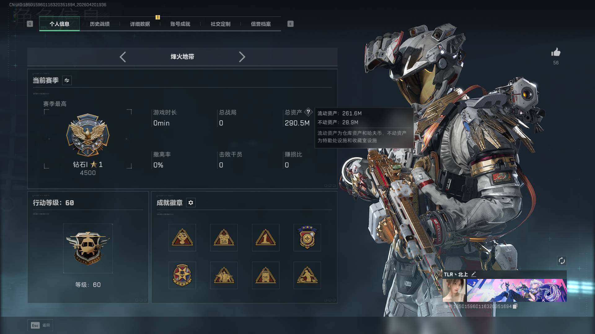 SJZQM4109615三角洲行动账号详情图11