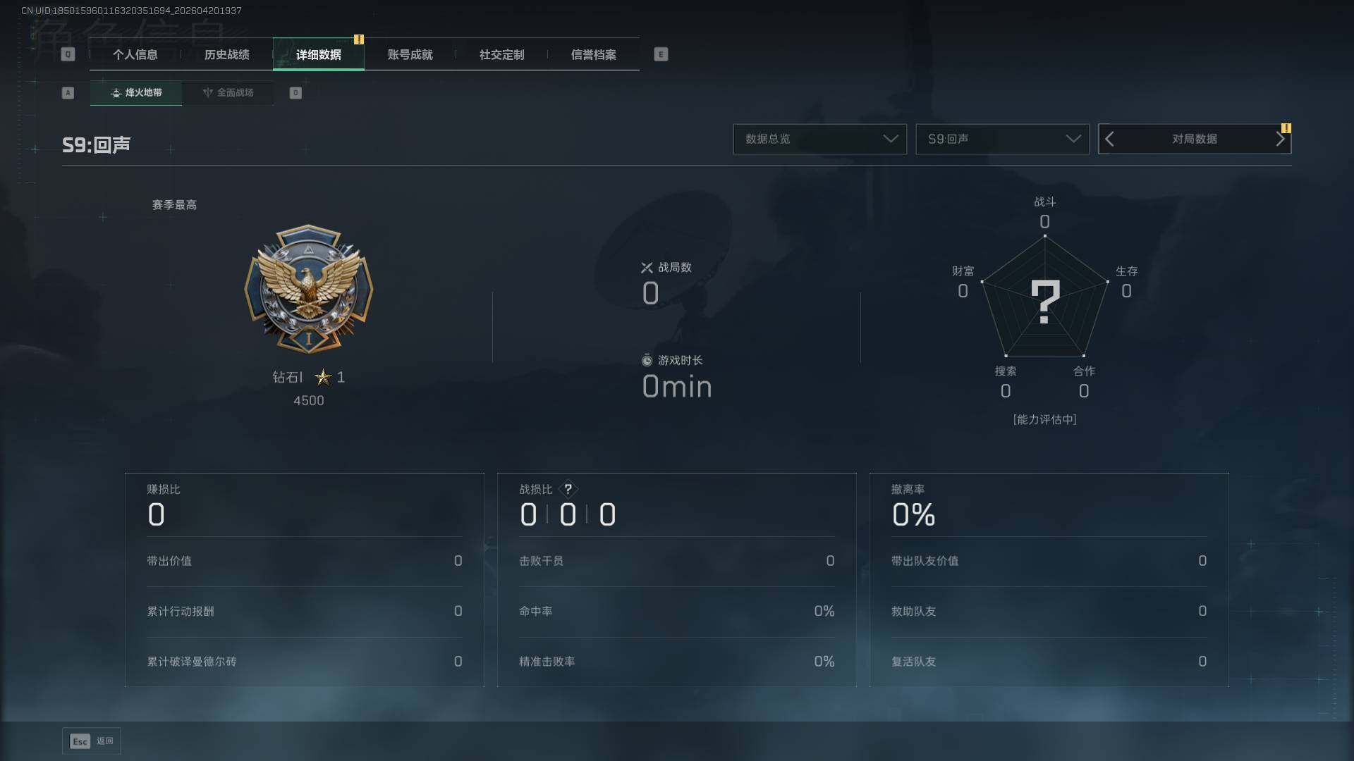 SJZQM4109615三角洲行动账号详情图12