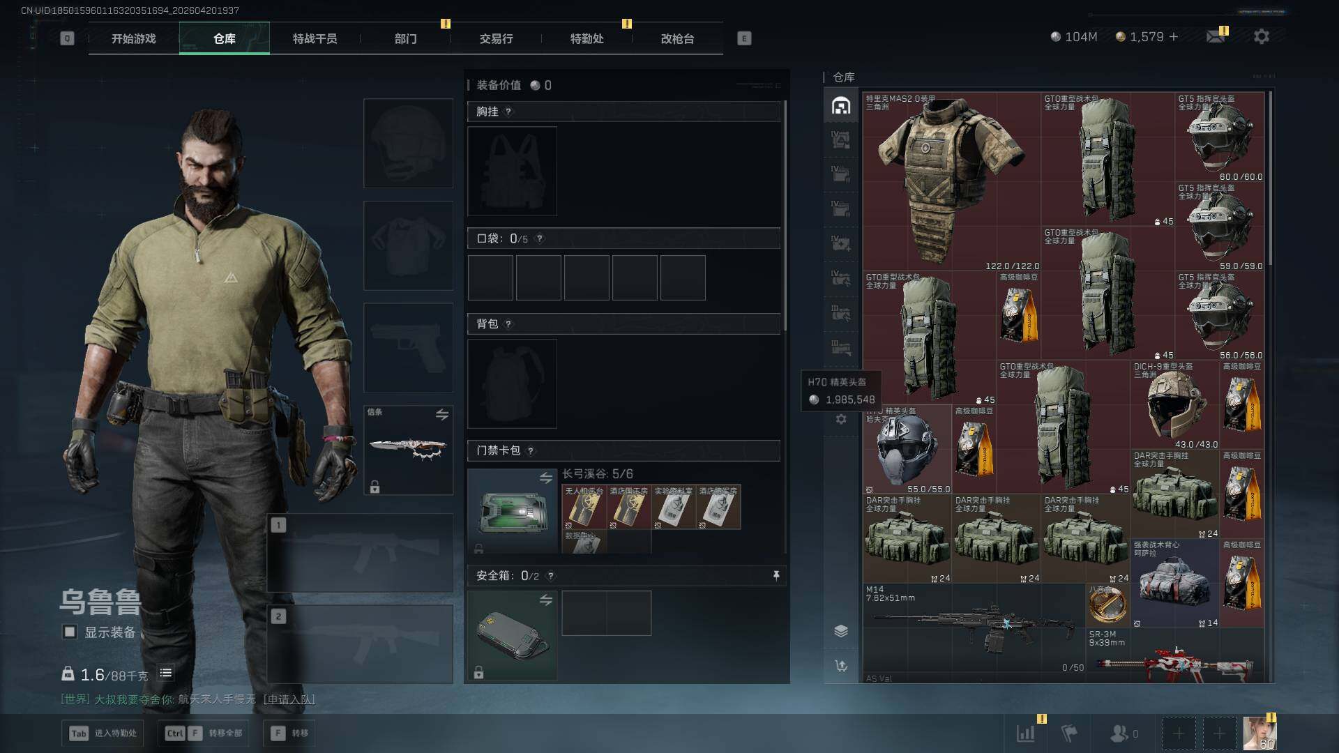 SJZQM4109615三角洲行动账号详情图14