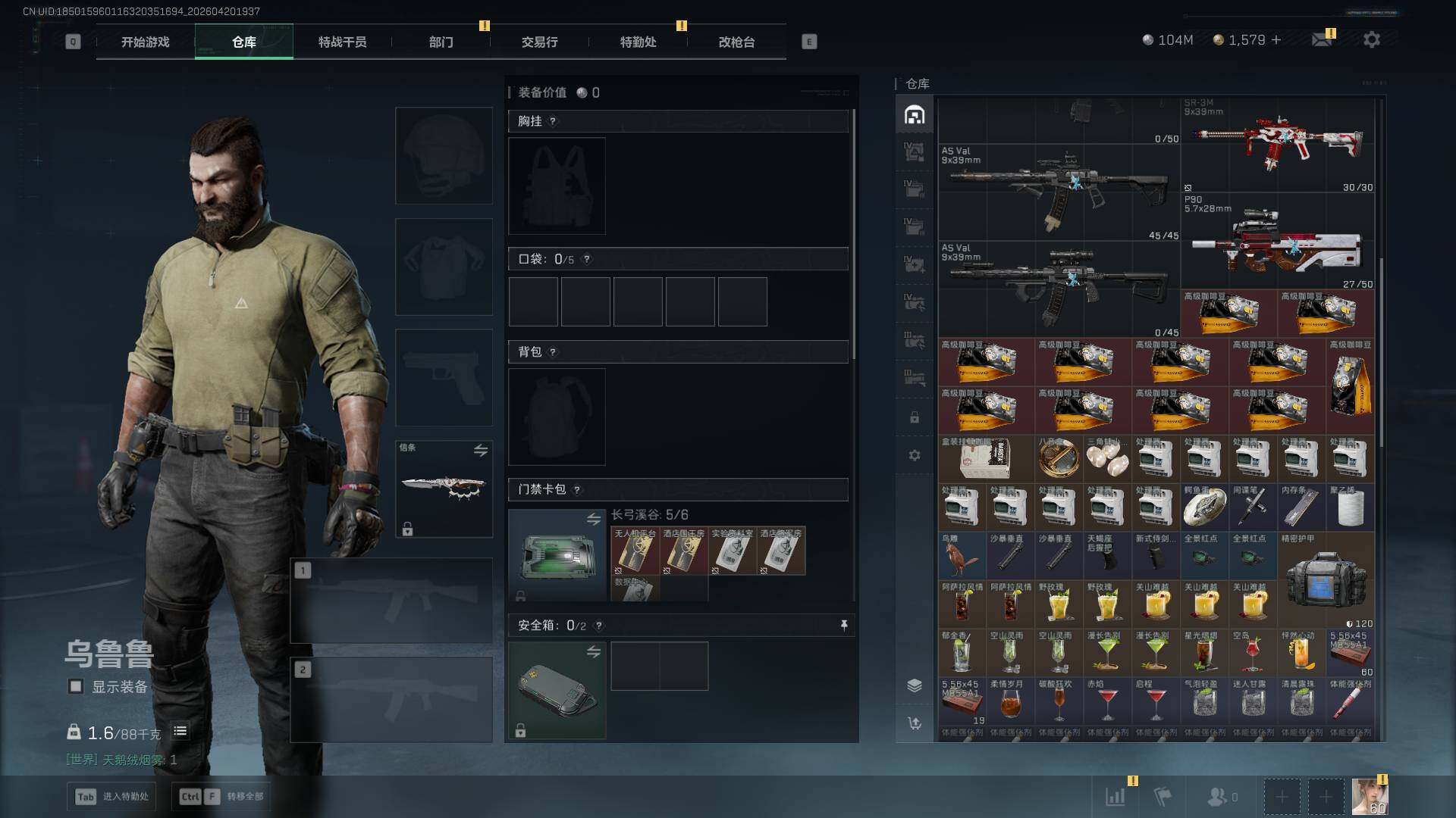 SJZQM4109615三角洲行动账号详情图15