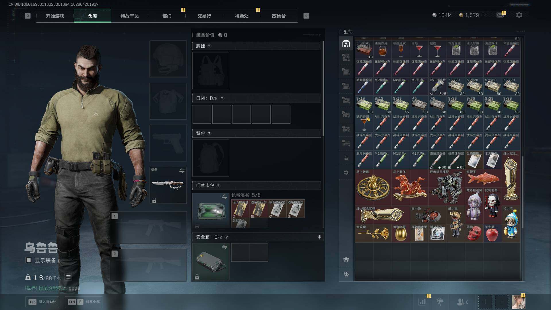 SJZQM4109615三角洲行动账号详情图16