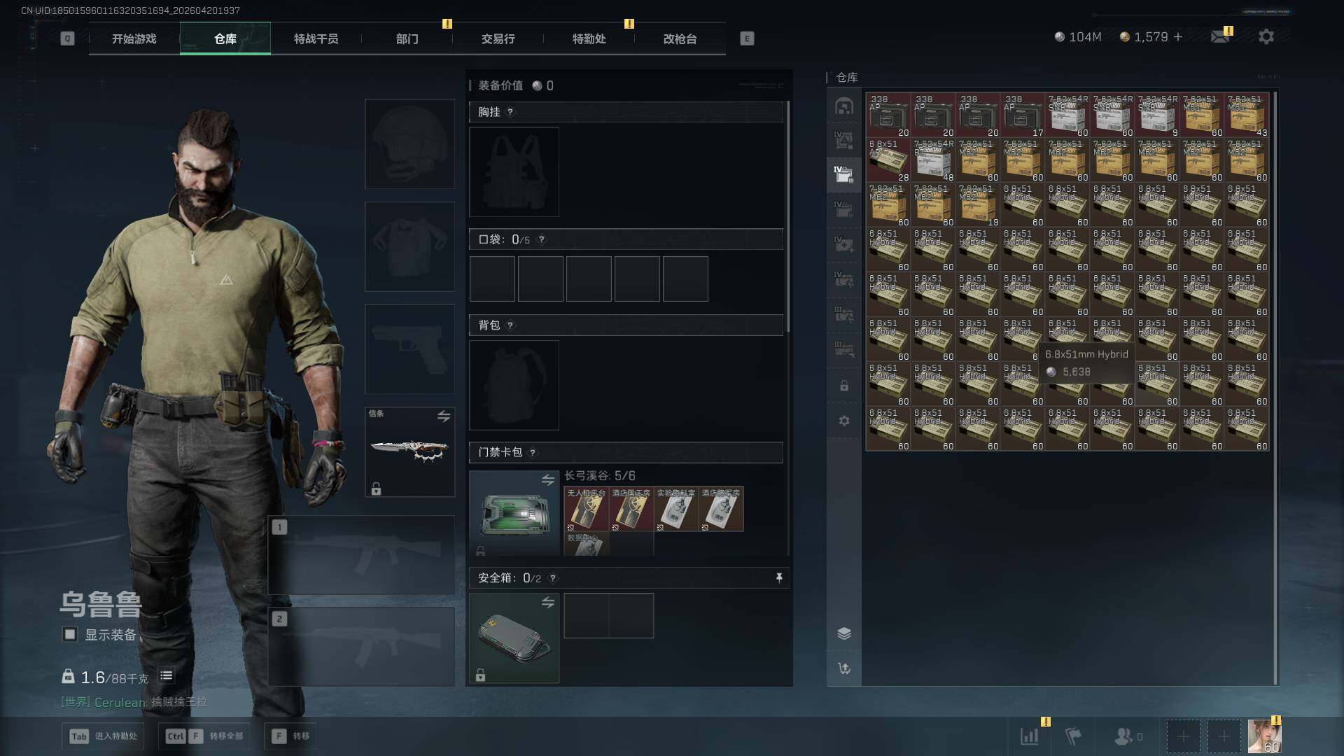 SJZQM4109615三角洲行动账号详情图17