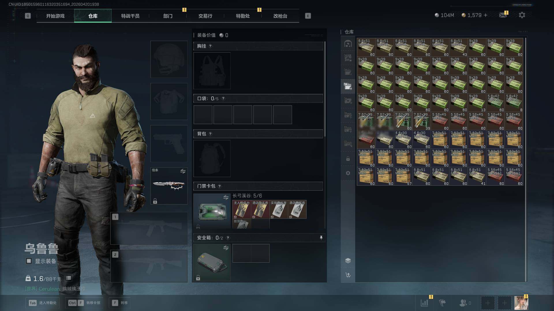 SJZQM4109615三角洲行动账号详情图18