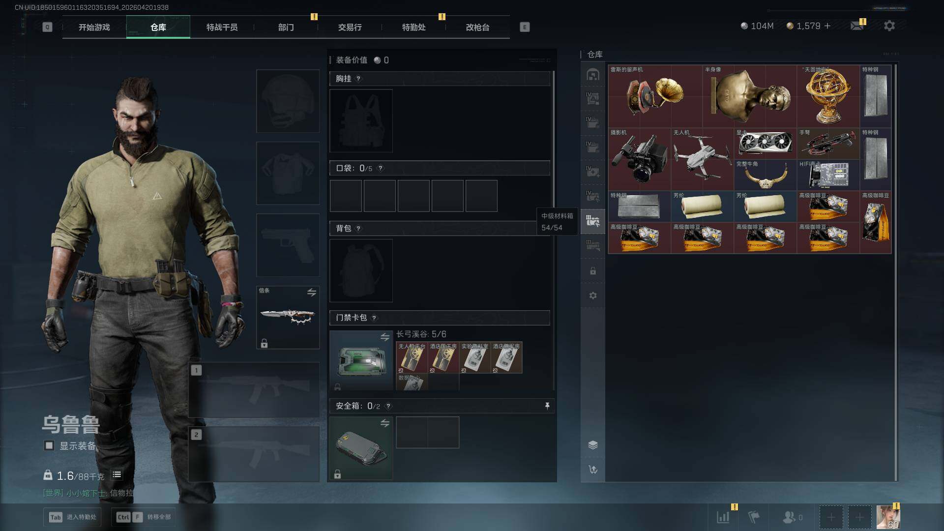 SJZQM4109615三角洲行动账号详情图19