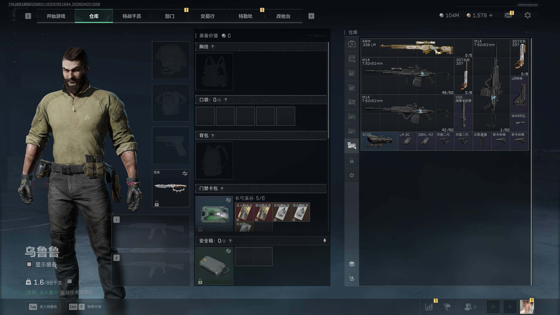 SJZQM4109615三角洲行动账号详情图20