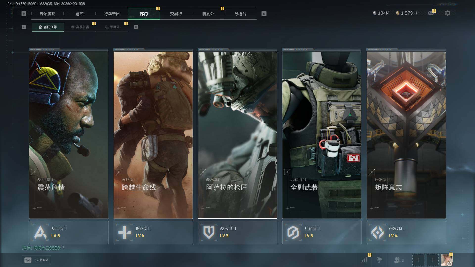 SJZQM4109615三角洲行动账号详情图21