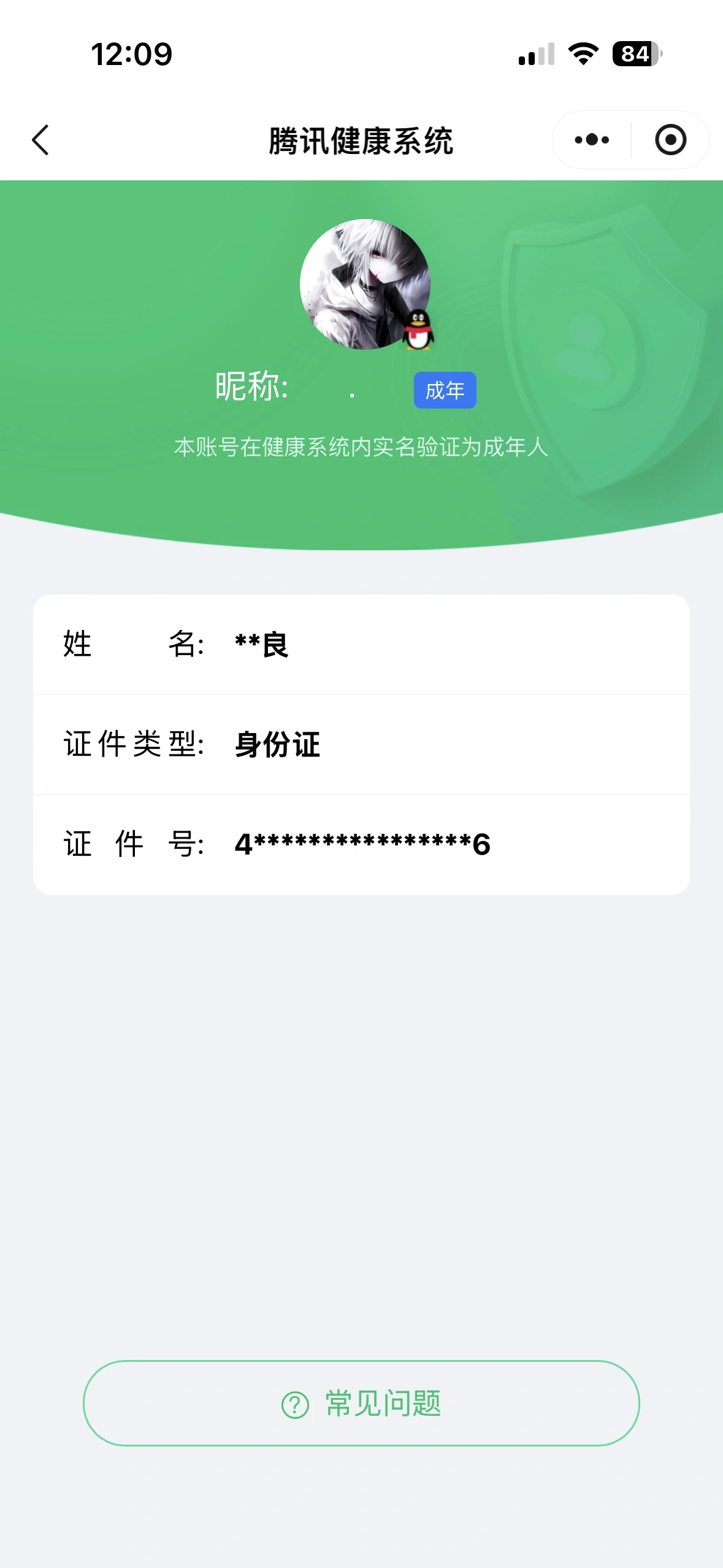 WZEY4350501王者荣耀账号详情图8