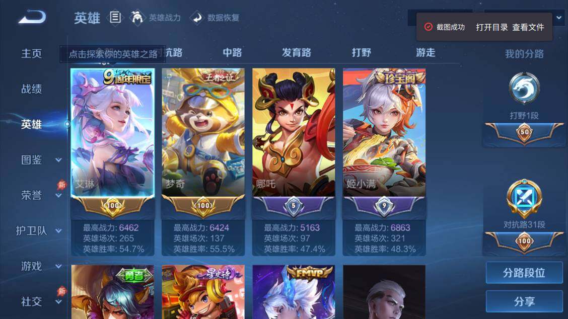 WZEY4350501王者荣耀账号详情图10