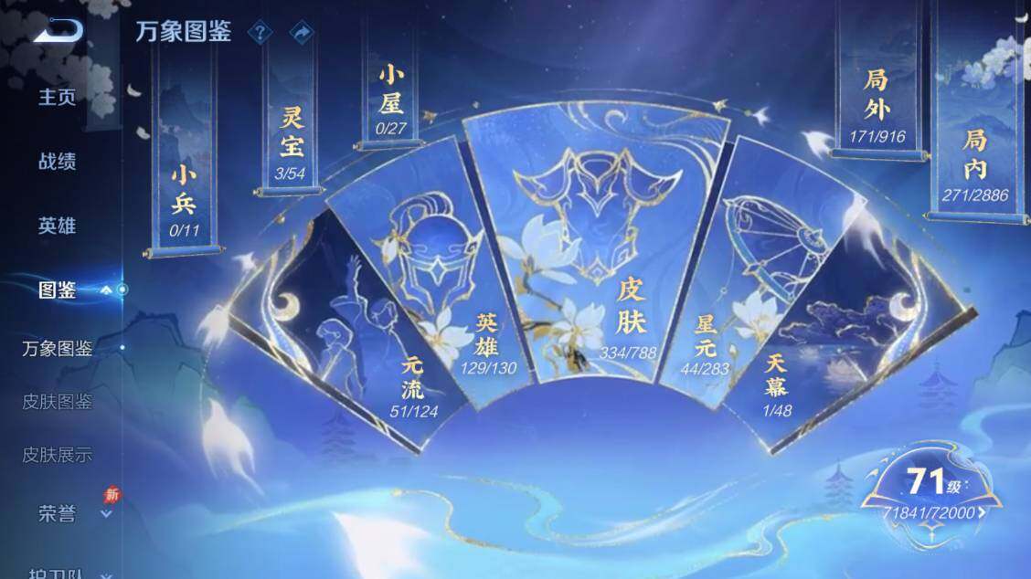 WZEY4350501王者荣耀账号详情图11