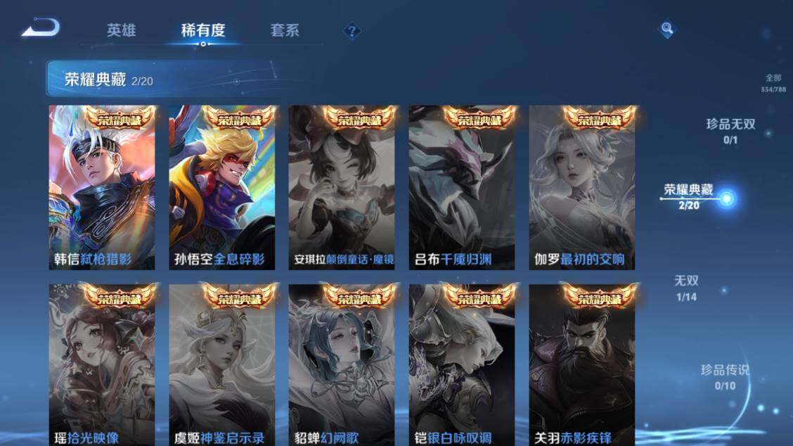 WZEY4350501王者荣耀账号详情图13