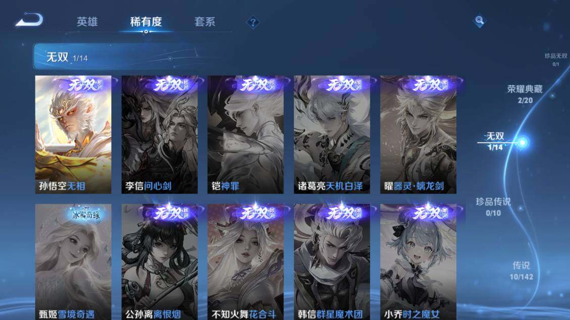 WZEY4350501王者荣耀账号详情图14