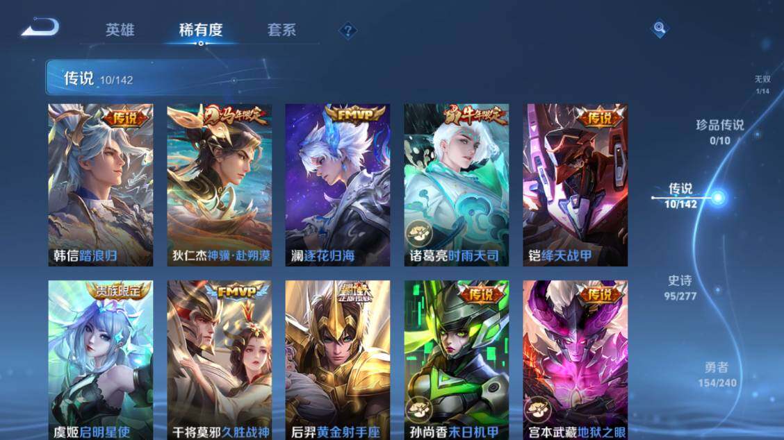 WZEY4350501王者荣耀账号详情图15