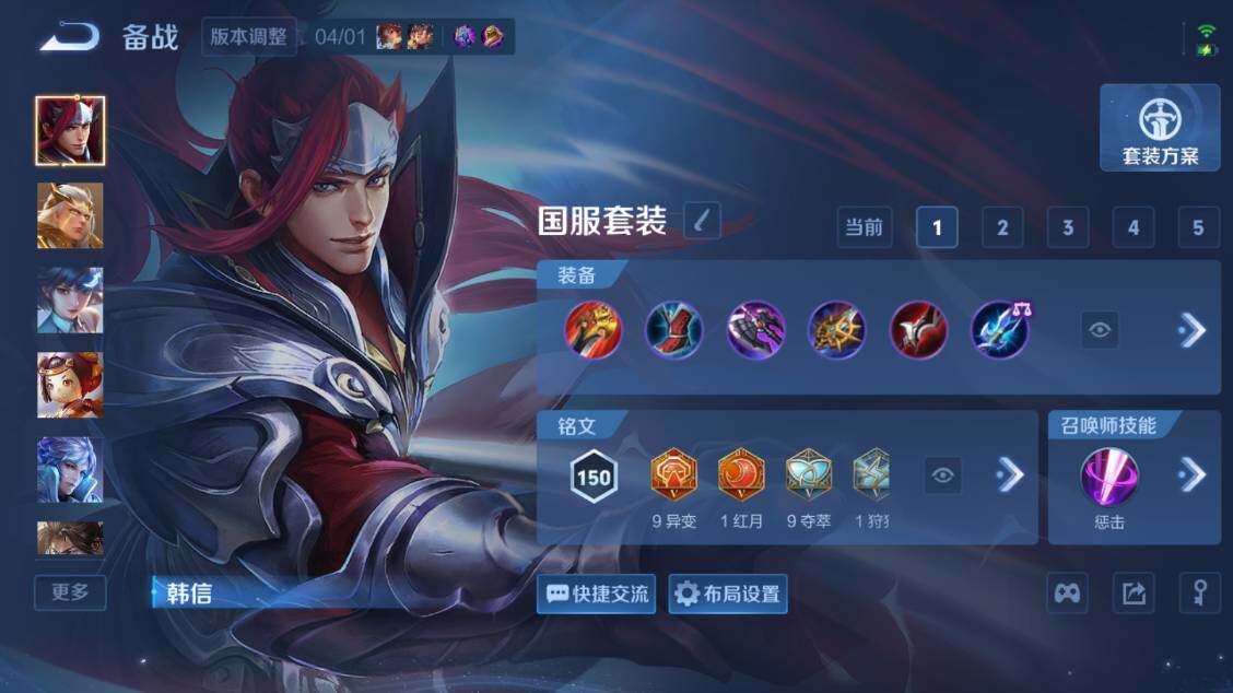 WZEY4350501王者荣耀账号详情图18