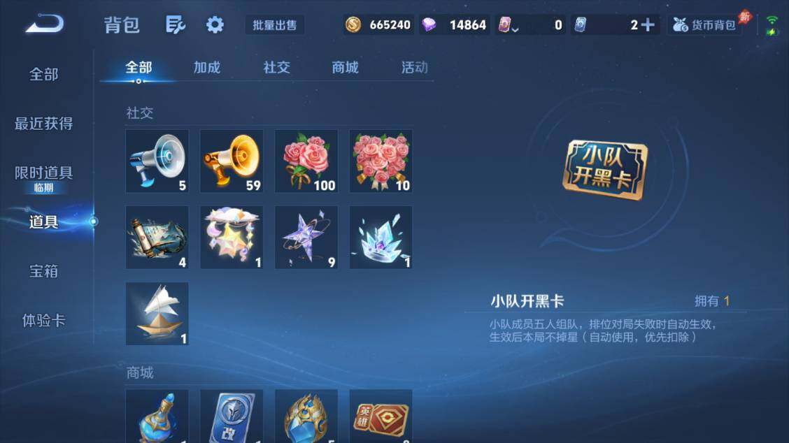WZEY4350501王者荣耀账号详情图19