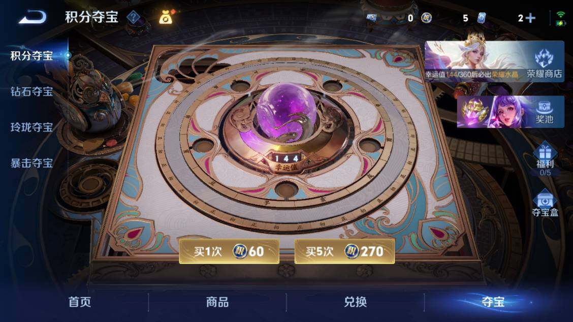 WZEY4350501王者荣耀账号详情图21