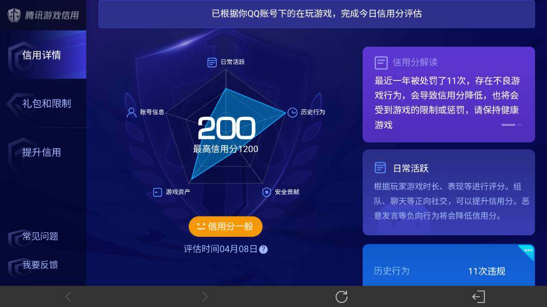 WZEY4350501王者荣耀账号详情图22