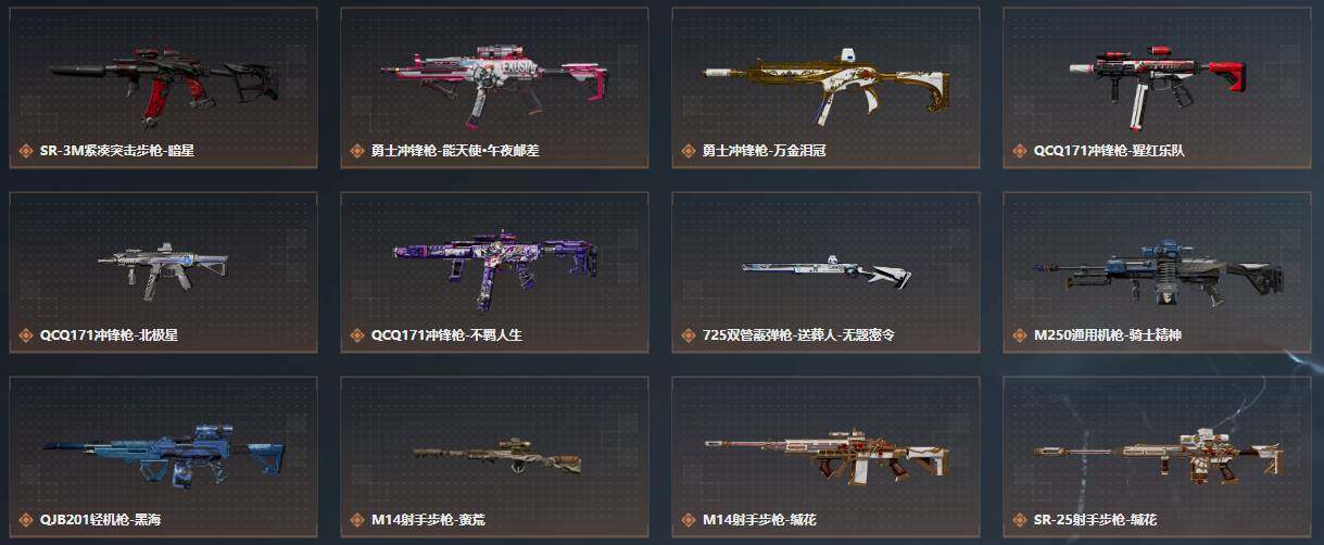 SJZQM4109356三角洲行动账号详情图7