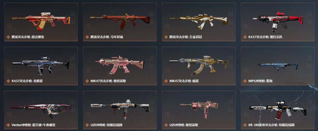 SJZQM4109356三角洲行动账号详情图9