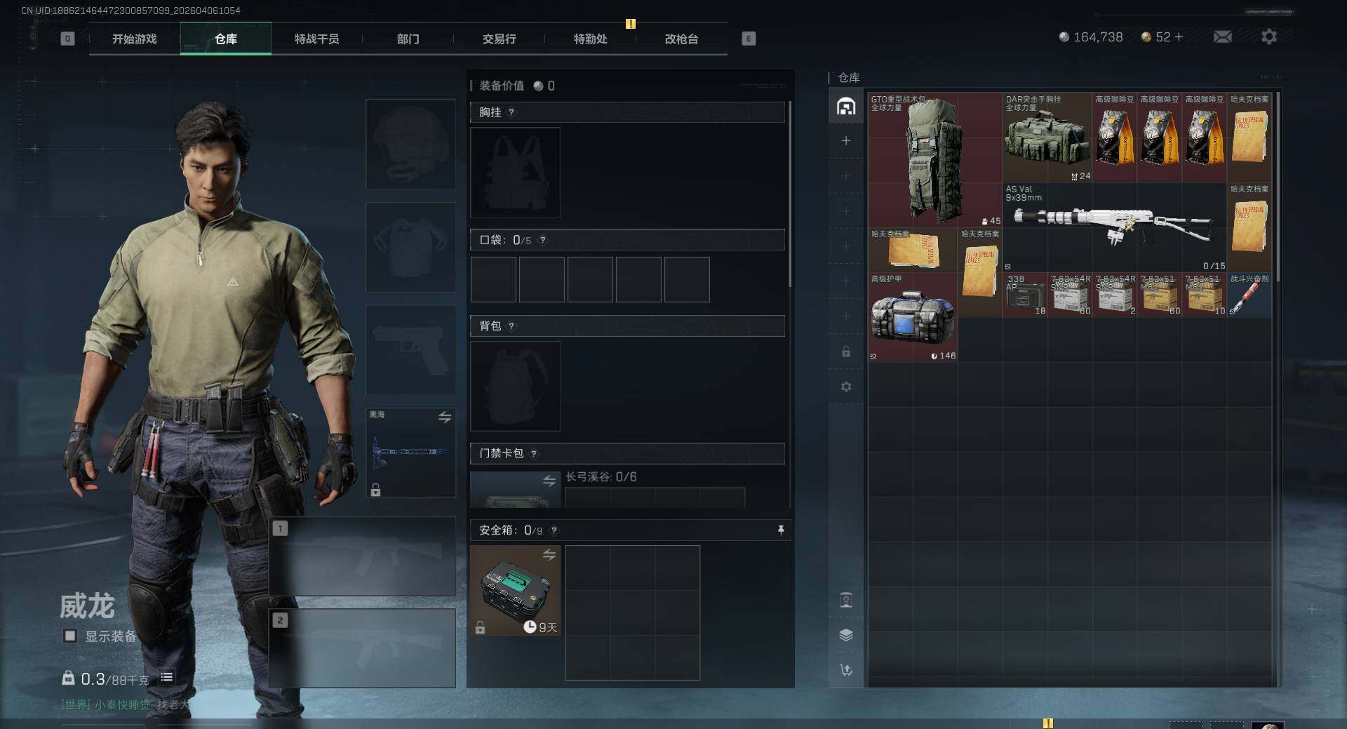 SJZQM4109356三角洲行动账号详情图10