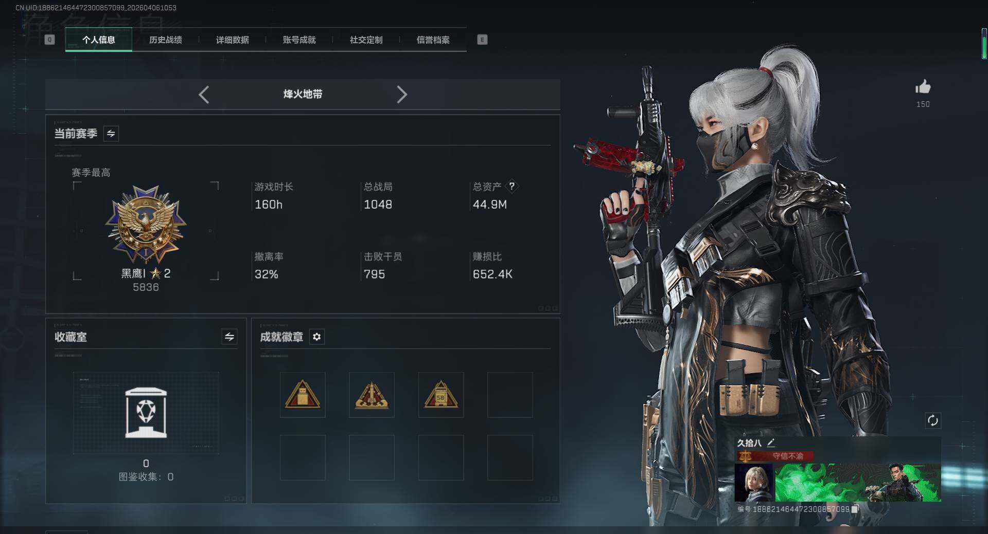 SJZQM4109356三角洲行动账号详情图11