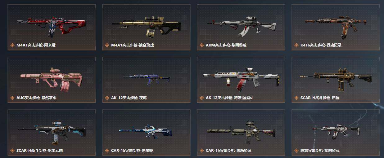 SJZQM4109356三角洲行动账号详情图14