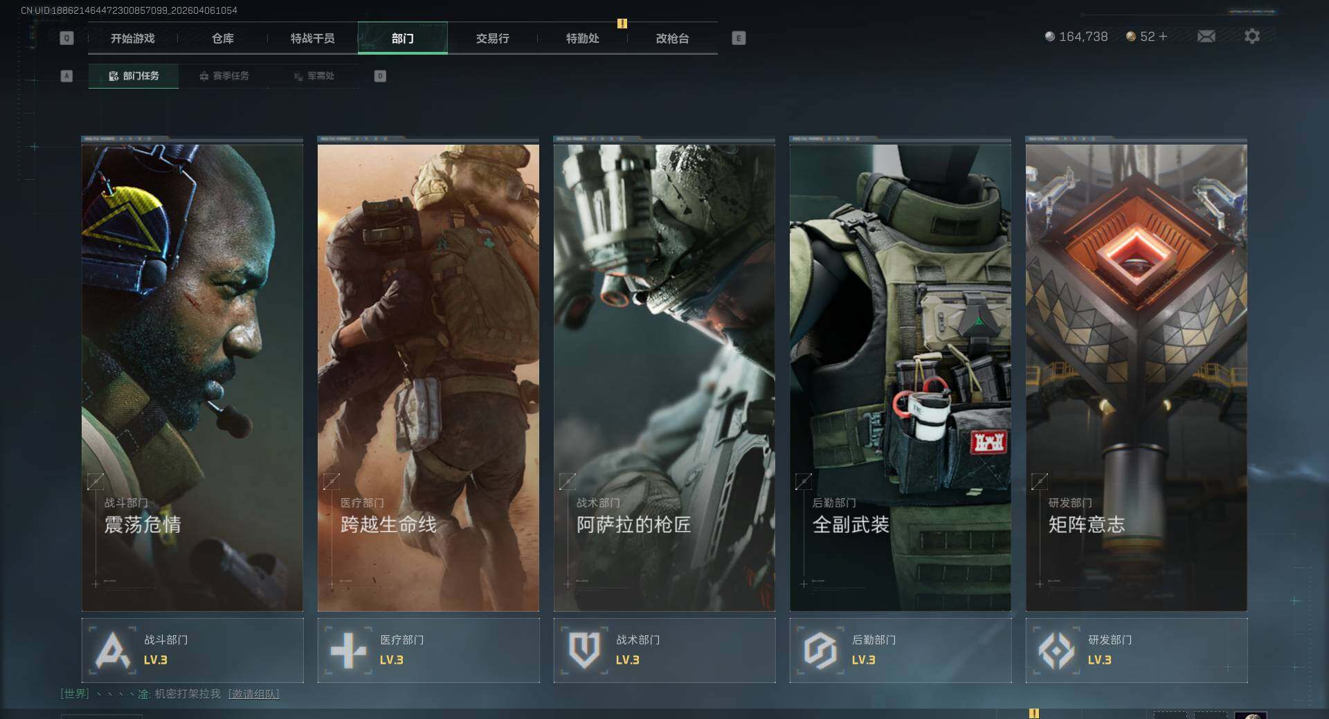 SJZQM4109356三角洲行动账号详情图17