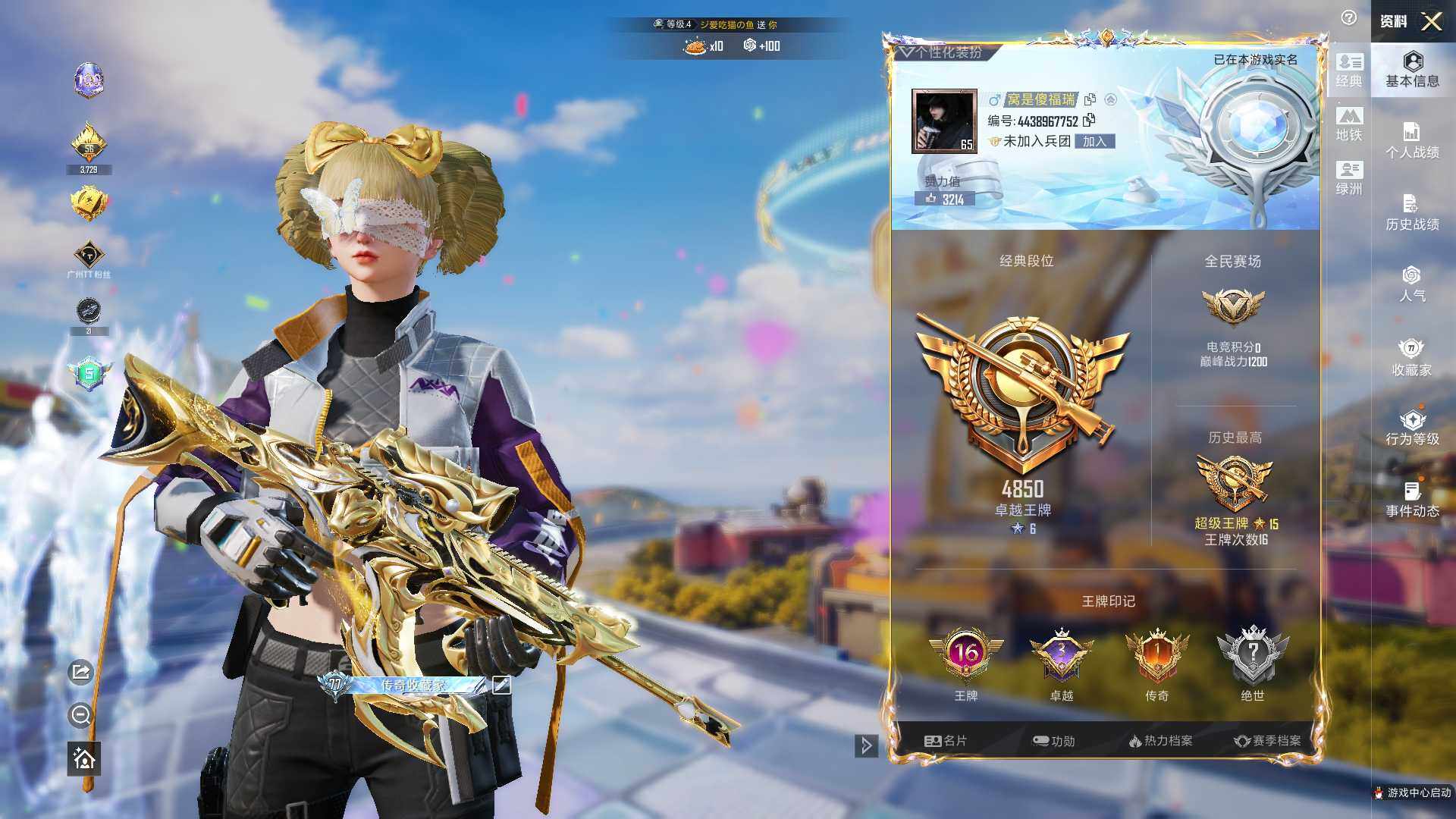 HPLE4190134和平精英账号详情图8