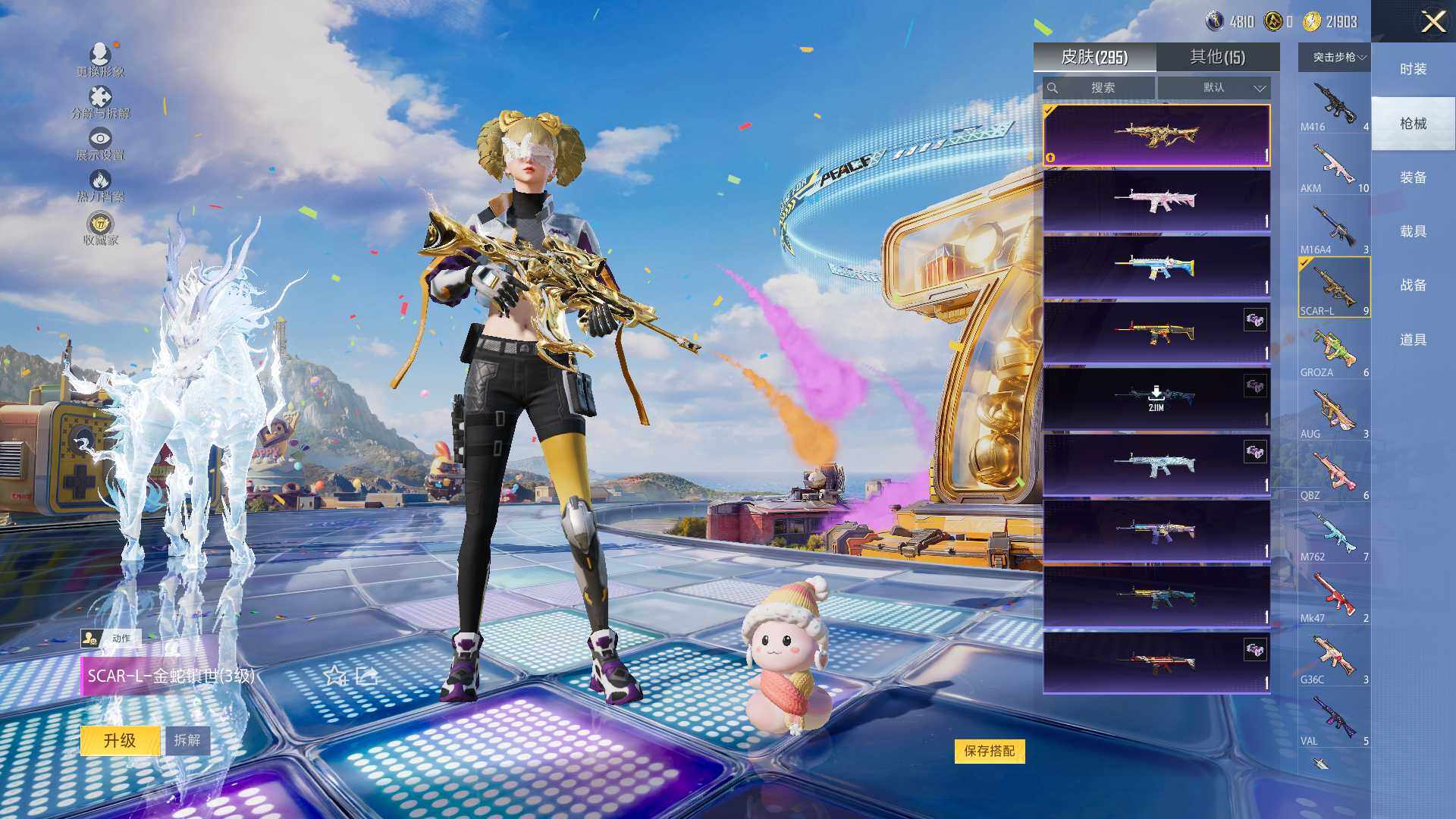 HPLE4190134和平精英账号详情图11