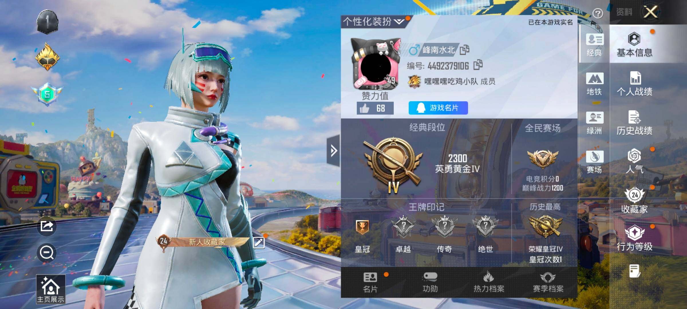 HPLX4189119和平精英账号详情图2