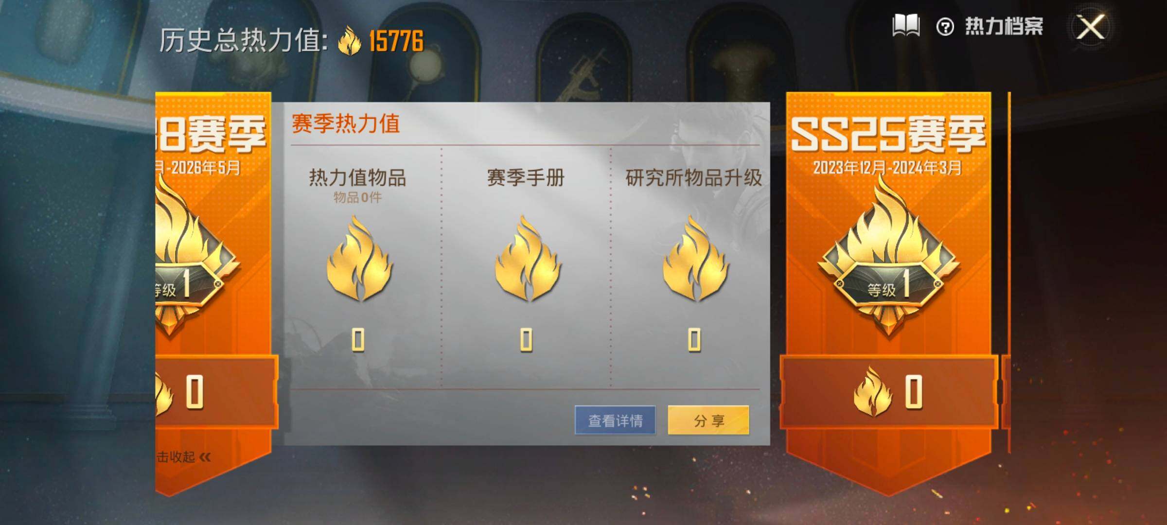 HPLX4189119和平精英账号详情图3