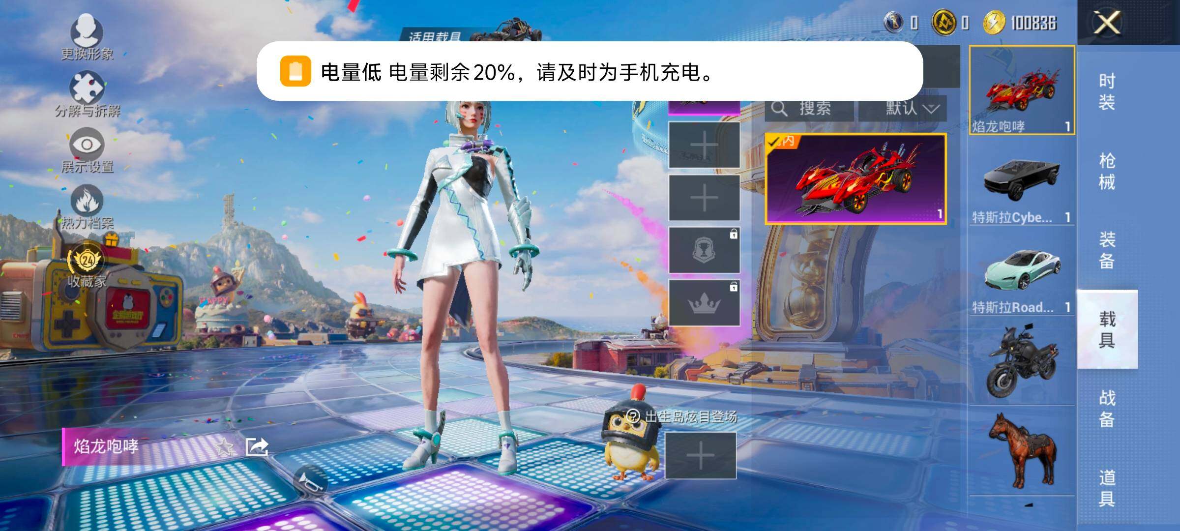 HPLX4189119和平精英账号详情图7