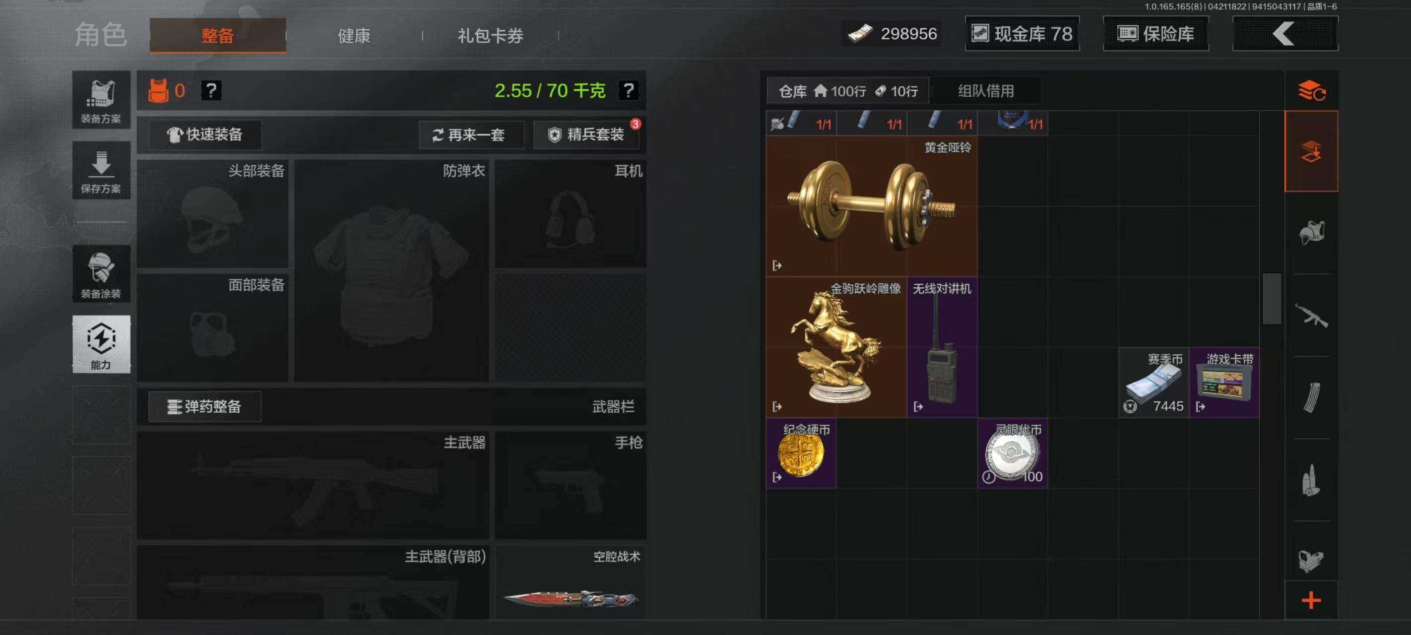 AQEY421373暗区突围账号详情图3