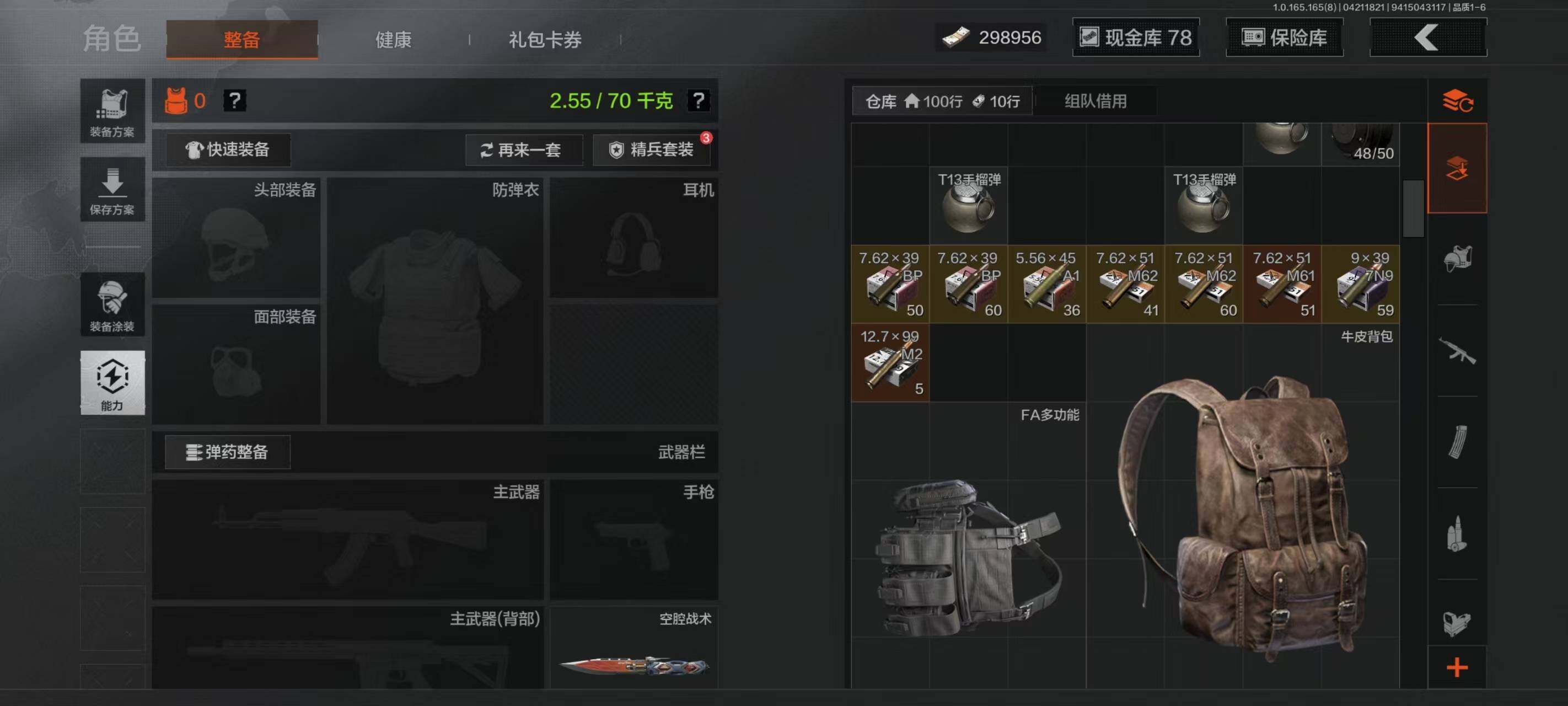 AQEY421373暗区突围账号详情图4